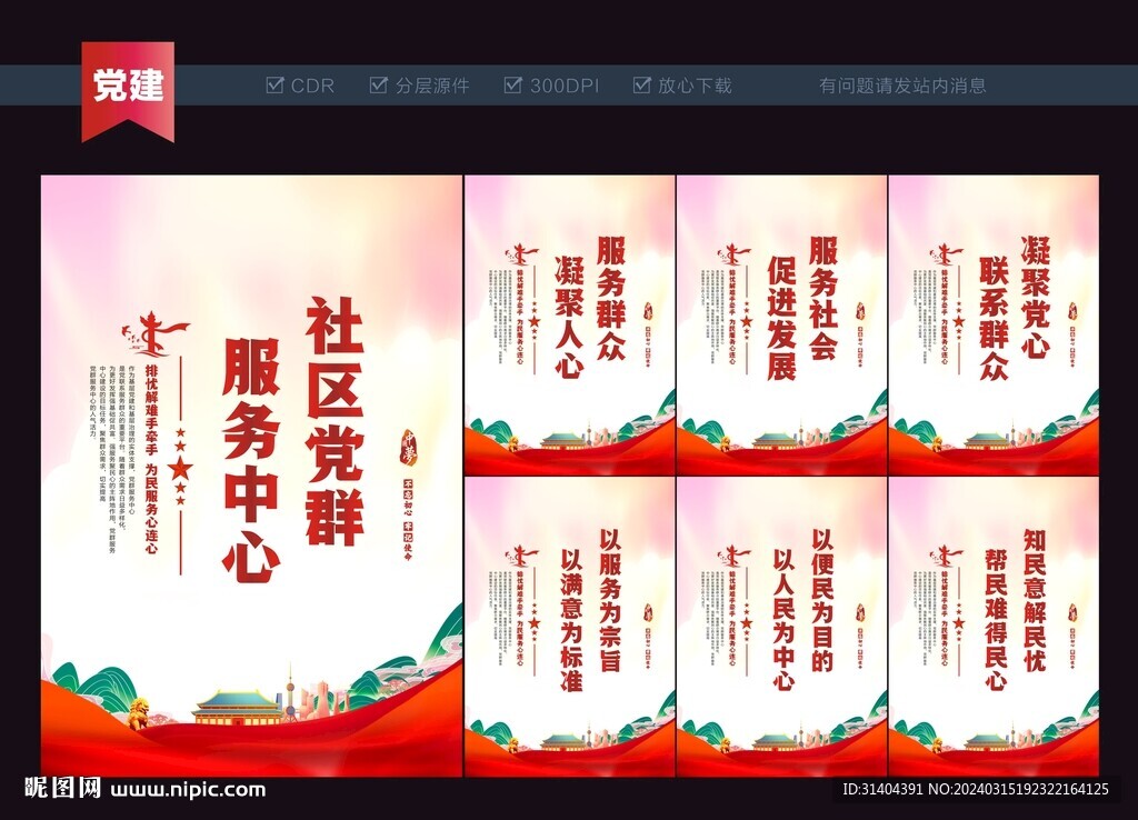 黨群服務(wù)中心