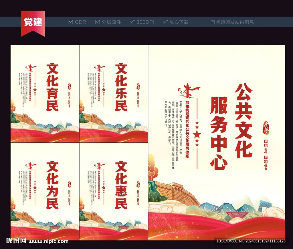公共文化