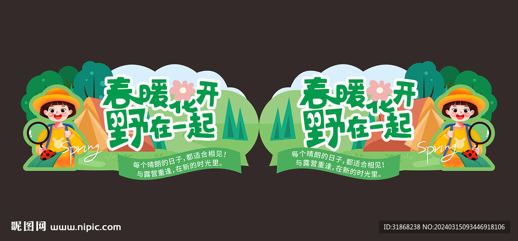 春季異形吊牌
