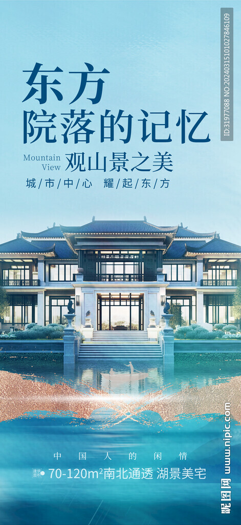 地產海報