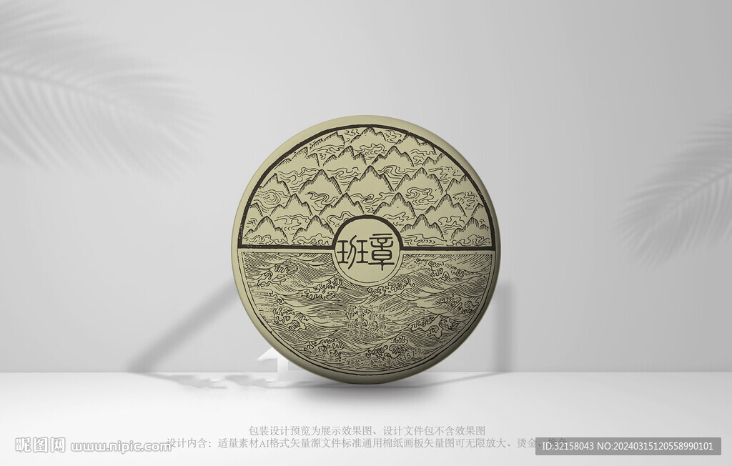 普洱茶茶包裝