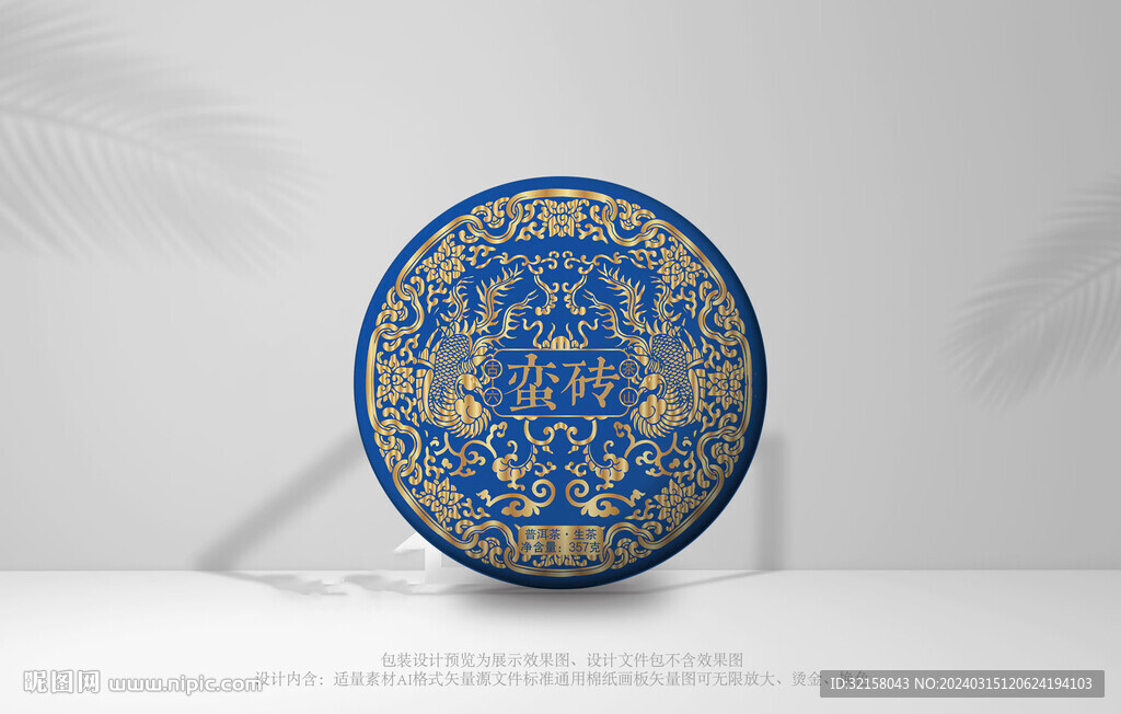 普洱茶茶包裝
