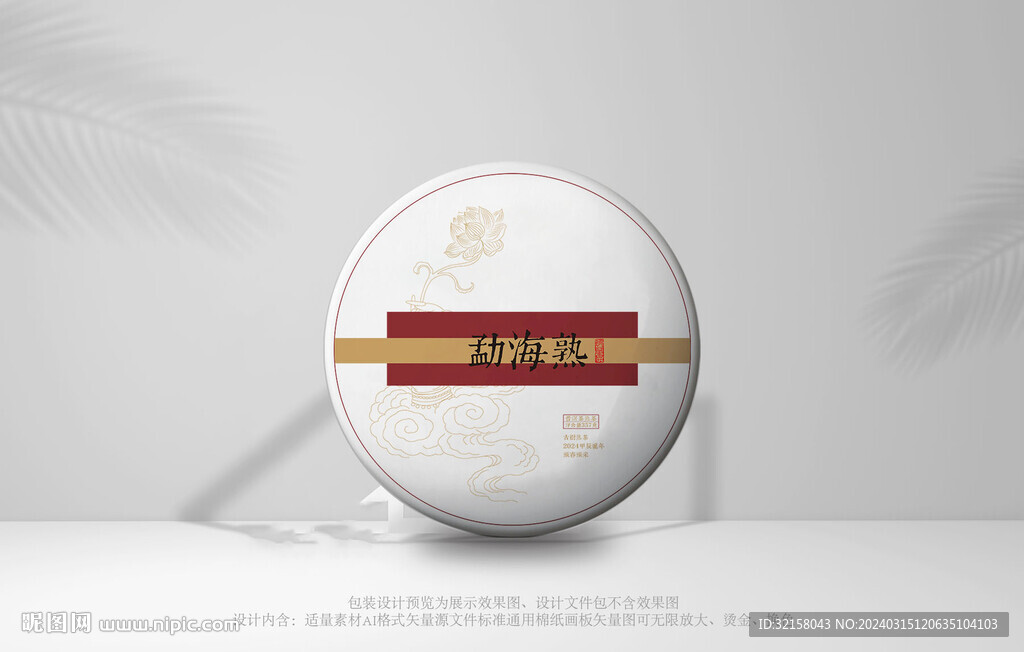 普洱茶茶包裝
