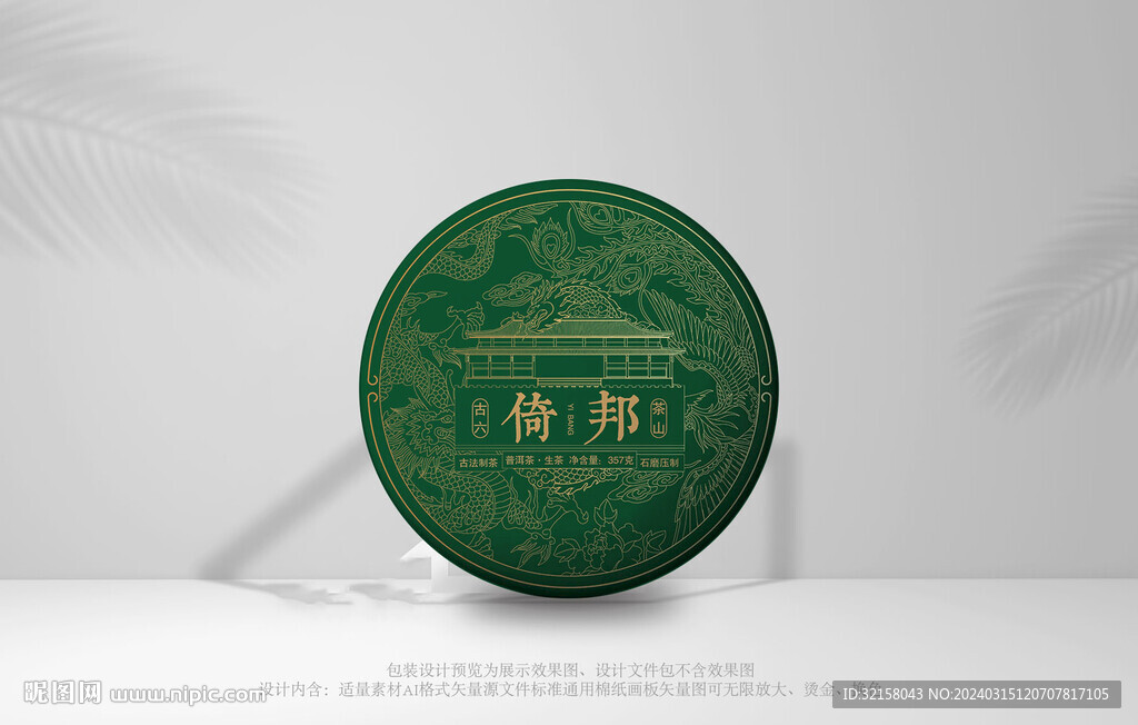 茶包裝