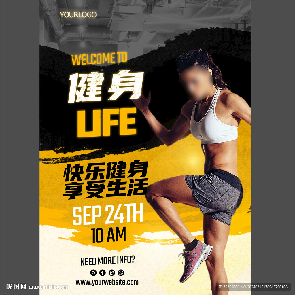 健身海報圖片
