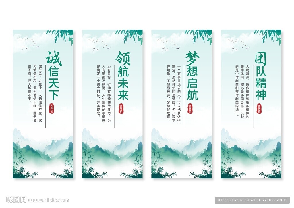 水墨企業文化展板掛畫