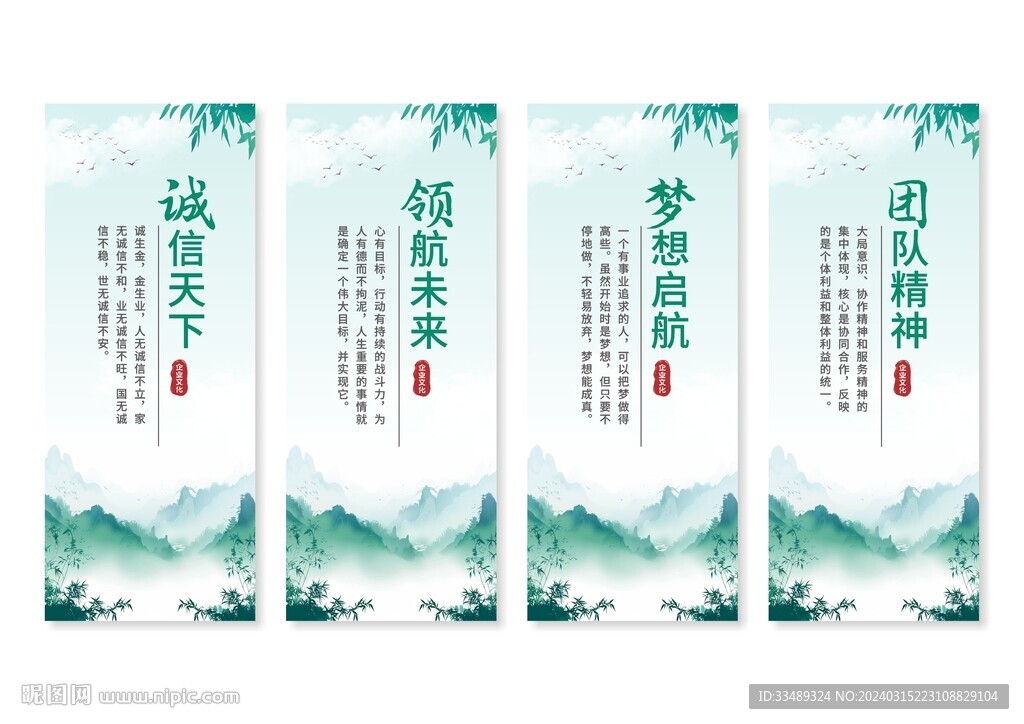 水墨企业文化展板挂画