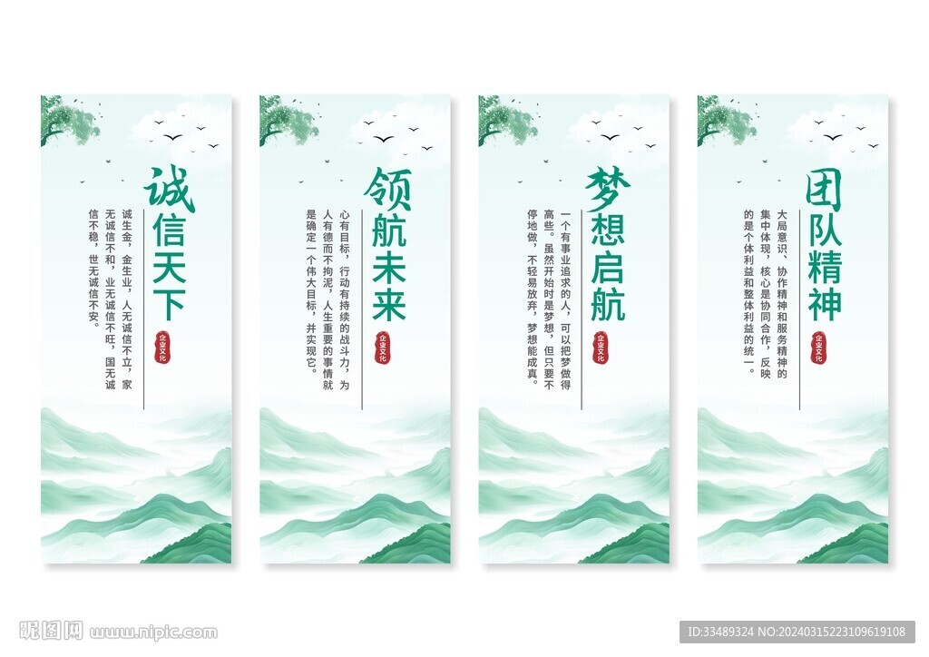 水墨企業(yè)文化展板掛畫