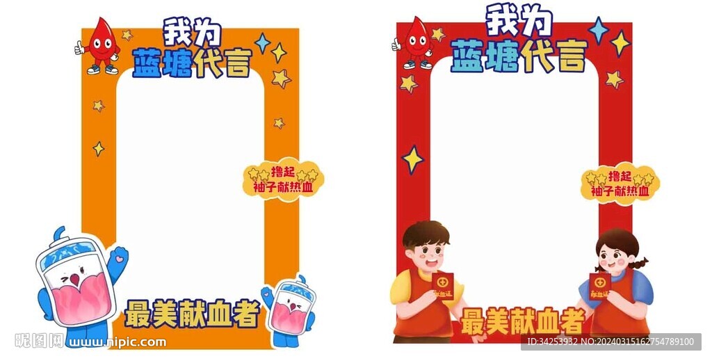 拍照框