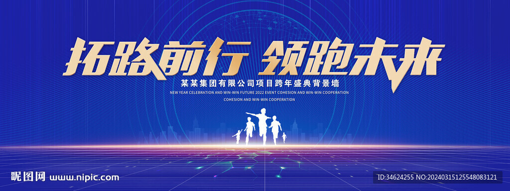 領(lǐng)跑未來藍(lán)色科技背景