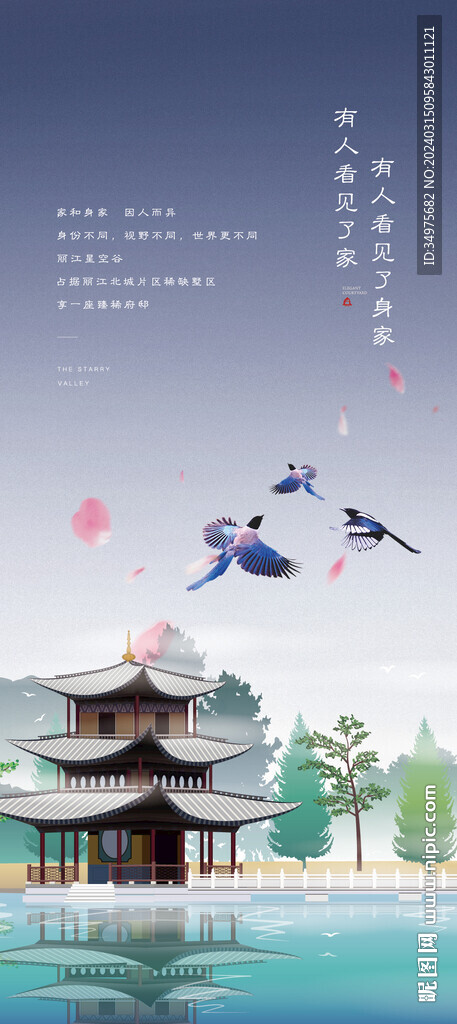 中式