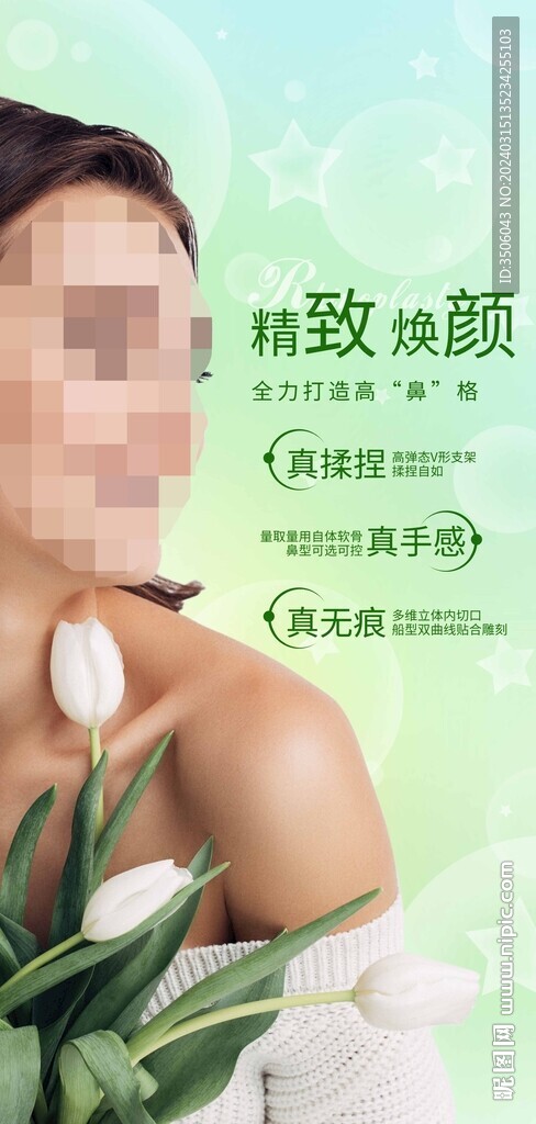隆鼻
