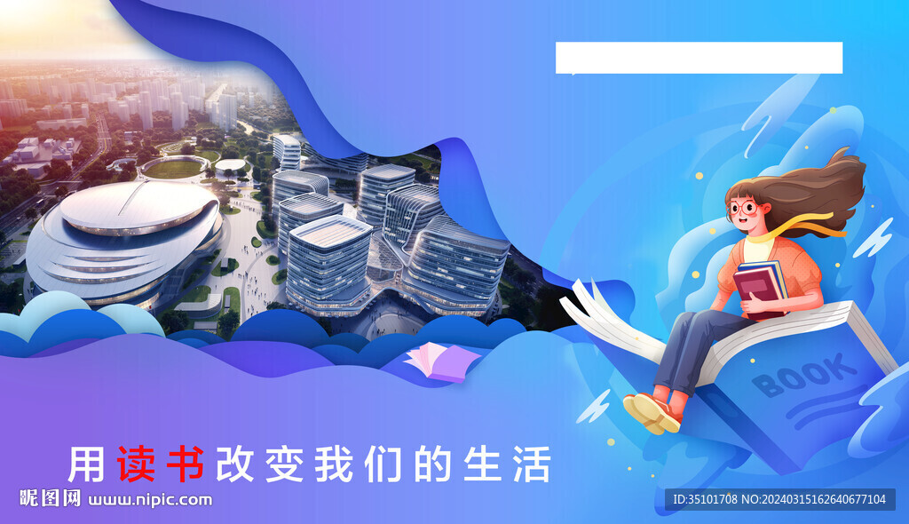 讀書海報