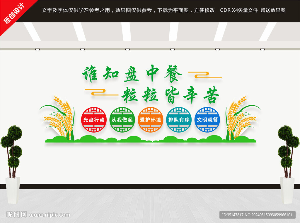 誰知盤中餐