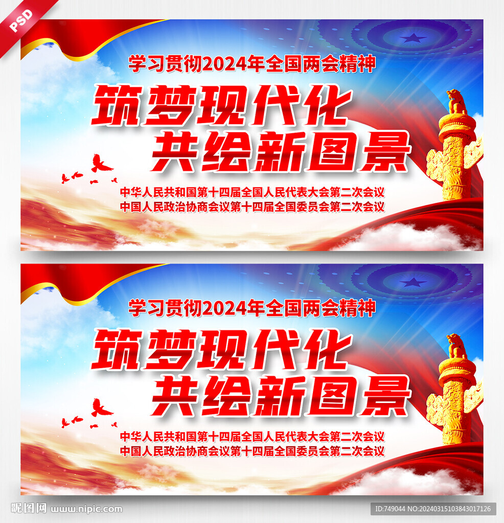 筑夢現(xiàn)代化共繪新圖景