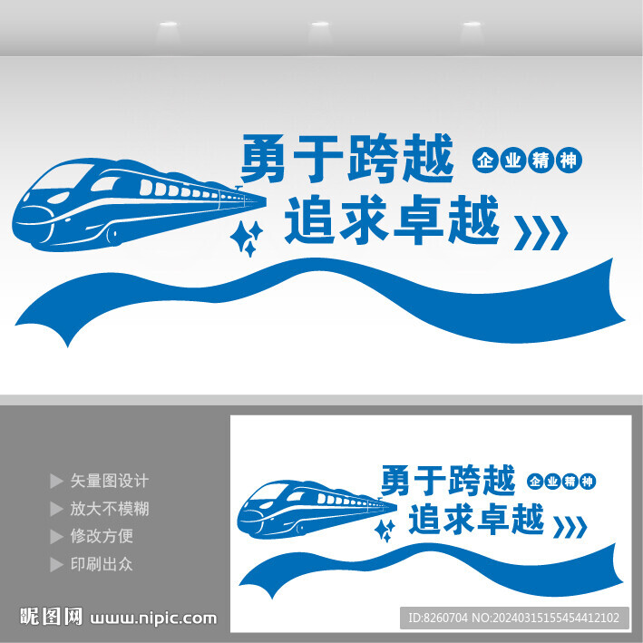文化墻中鐵