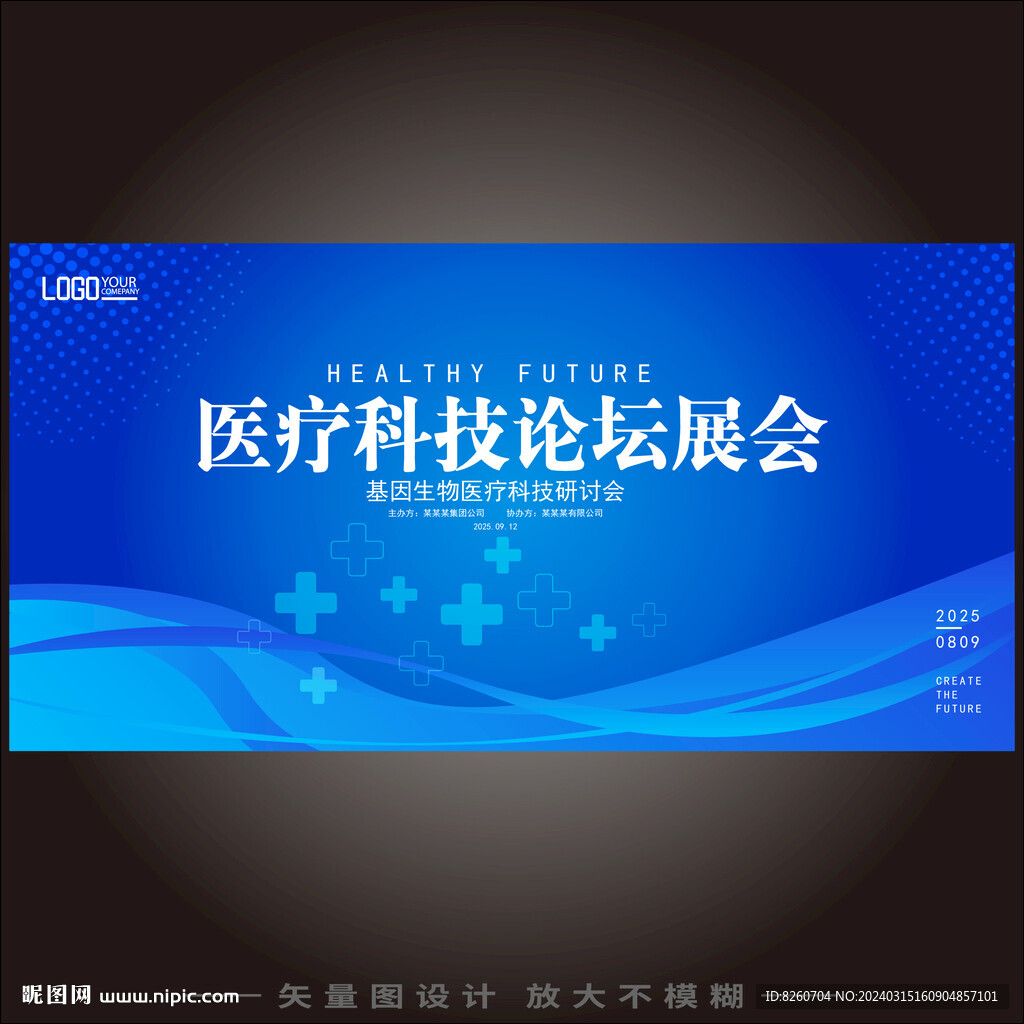 智慧醫療科技KV主視覺