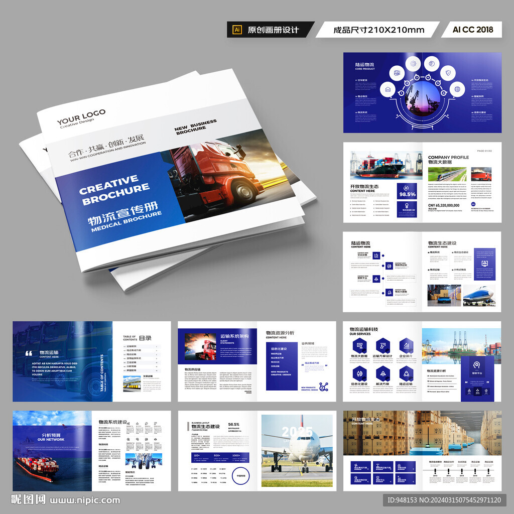 方形國際貿(mào)易畫冊