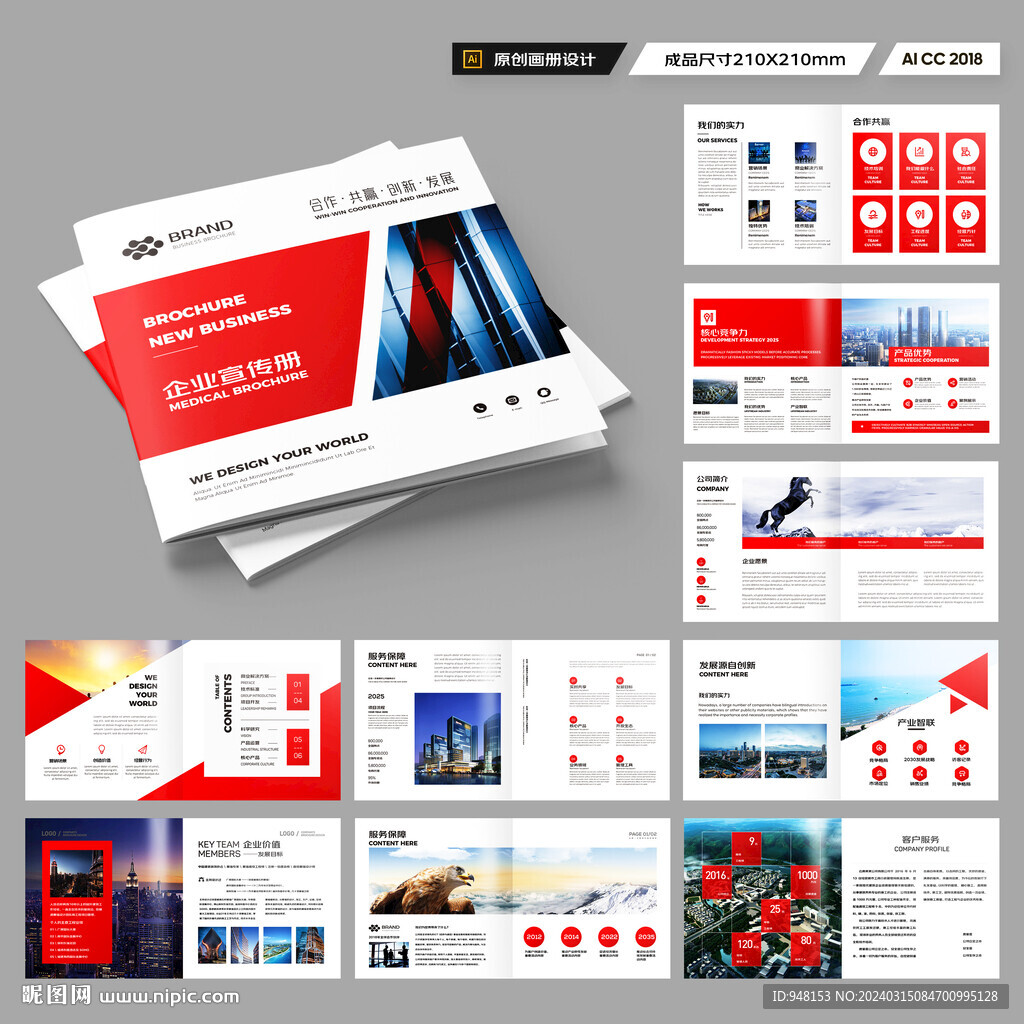 方形企業(yè)宣傳冊