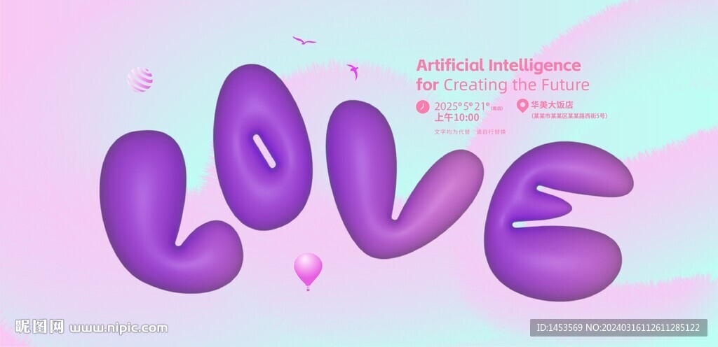 love情人節(jié)海報