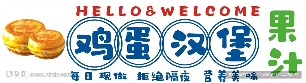 漢堡