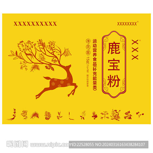 鹿寶粉