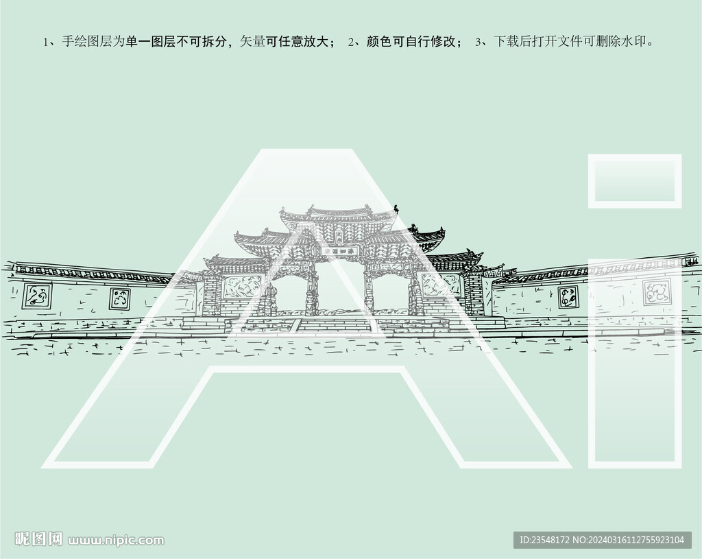 建水文廟