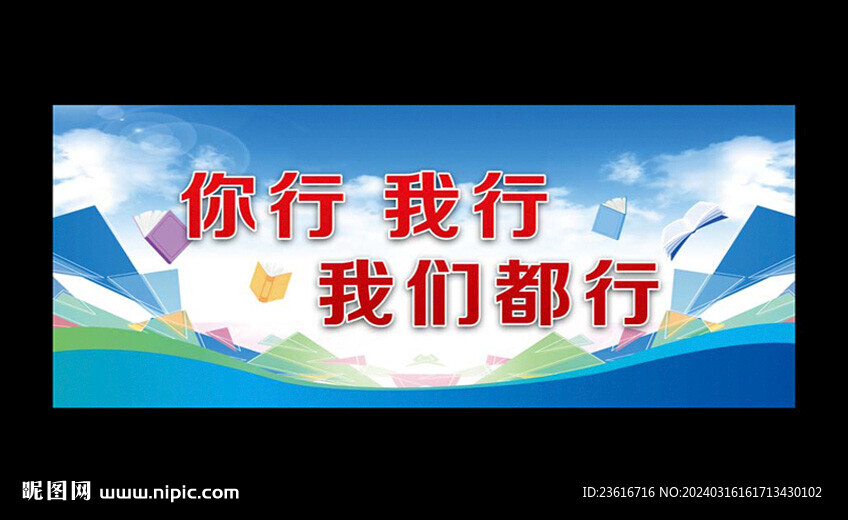 學校背景