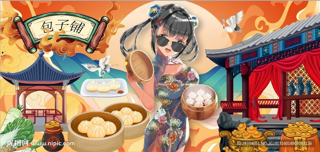 國(guó)潮美食包子鋪餐飲背景墻
