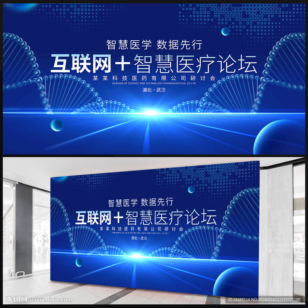 互聯(lián)網(wǎng)科技醫(yī)療背景