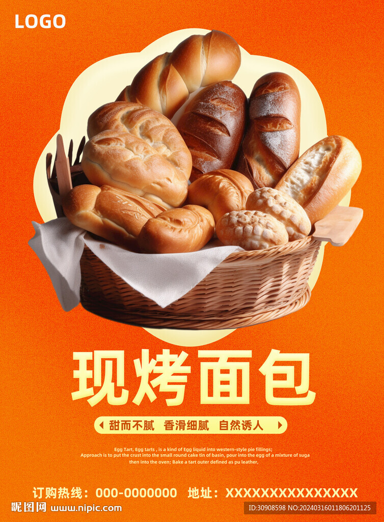 面包