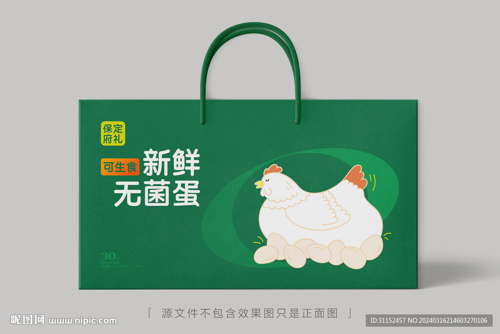 鮮雞蛋禮盒