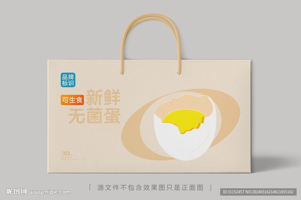 鮮雞蛋禮盒