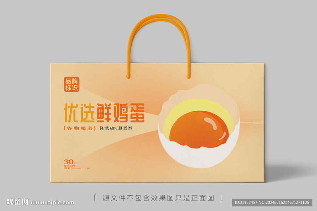 雞蛋禮盒