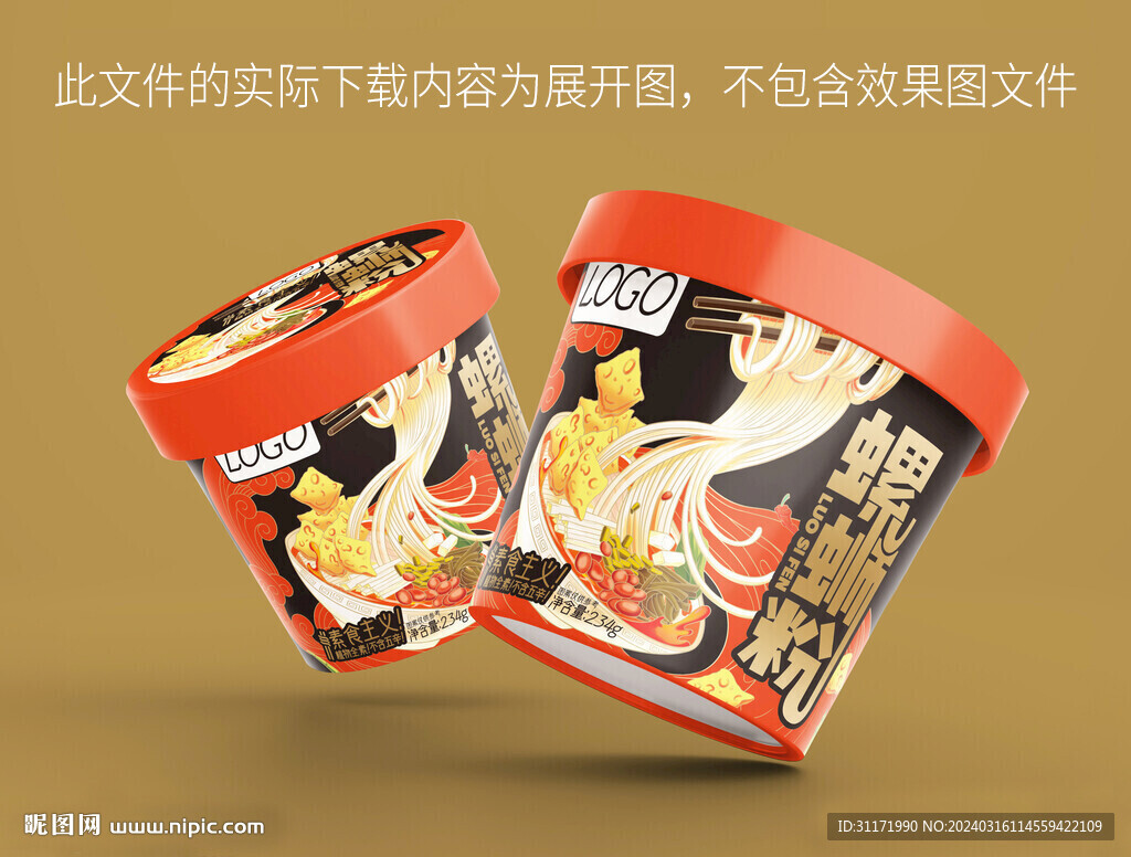 桶裝螺螄粉包裝