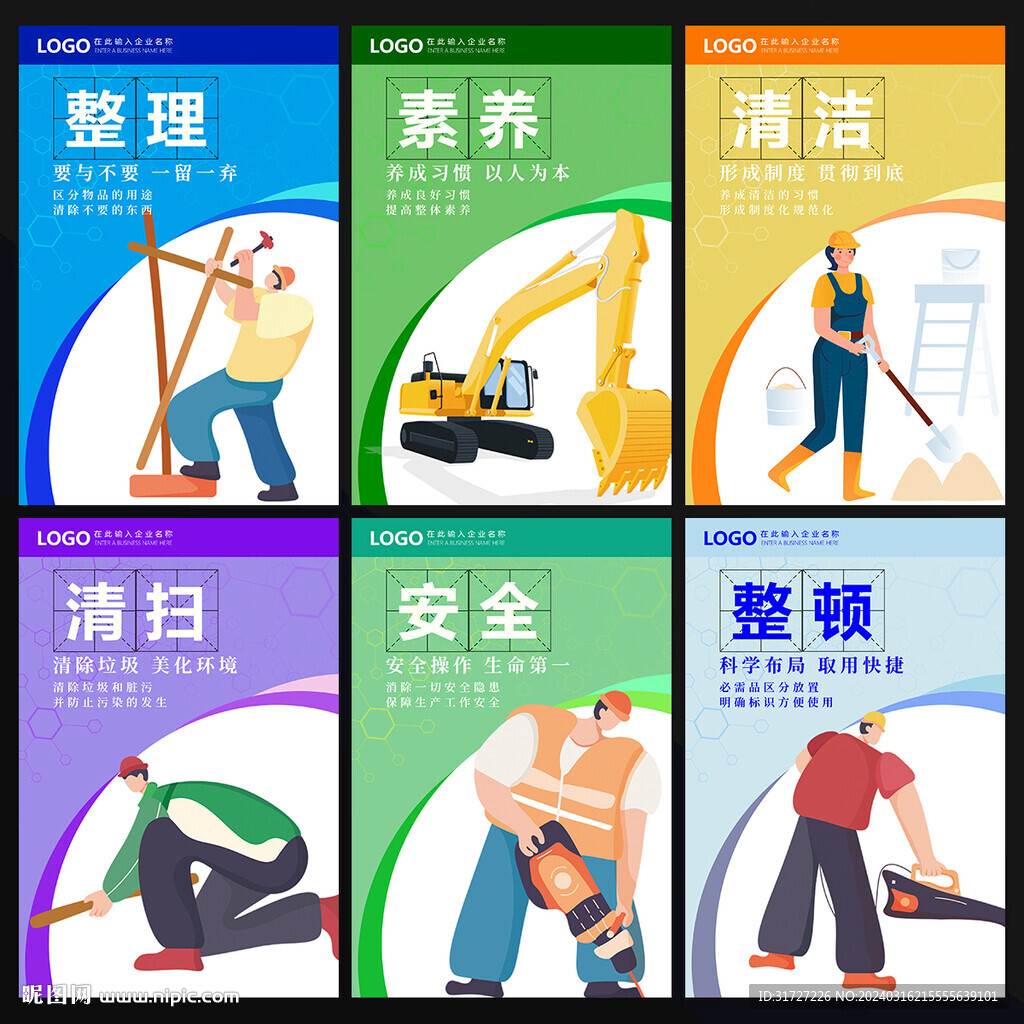 6s海報