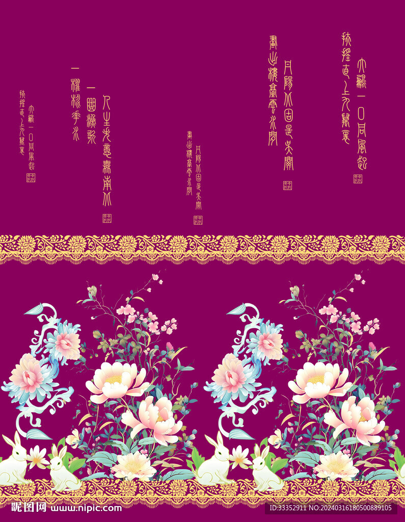 兔子花