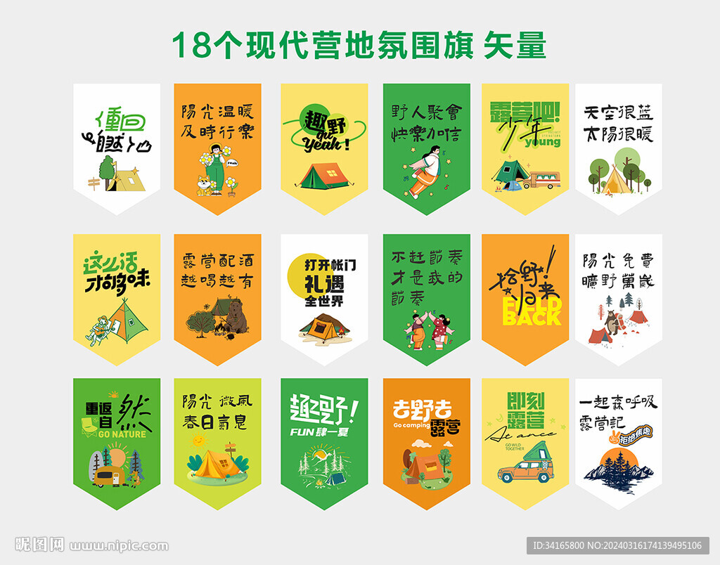 露營吊旗
