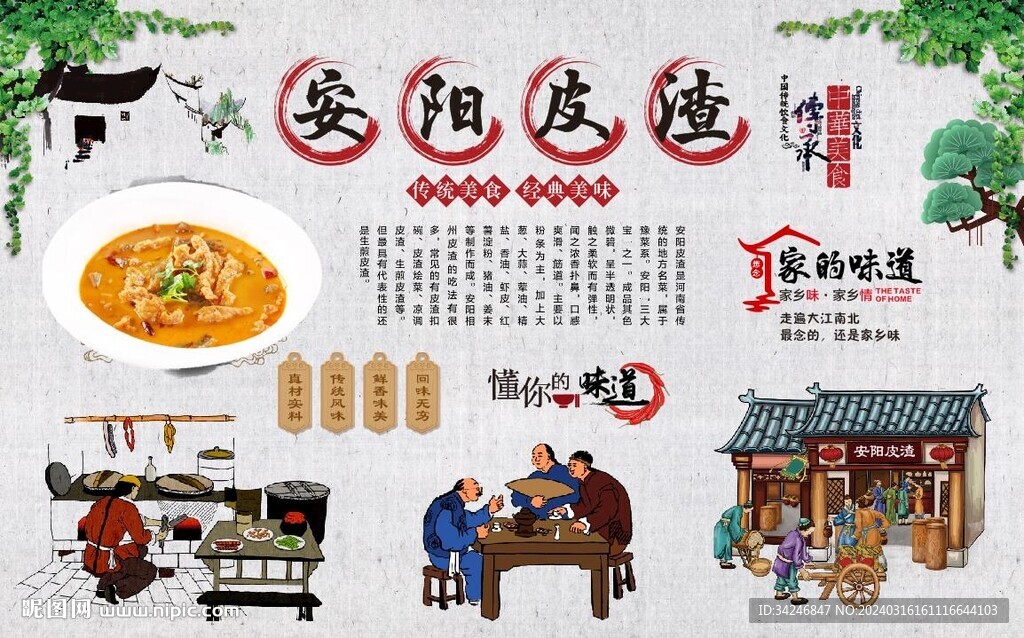 安陽(yáng)皮渣背景墻