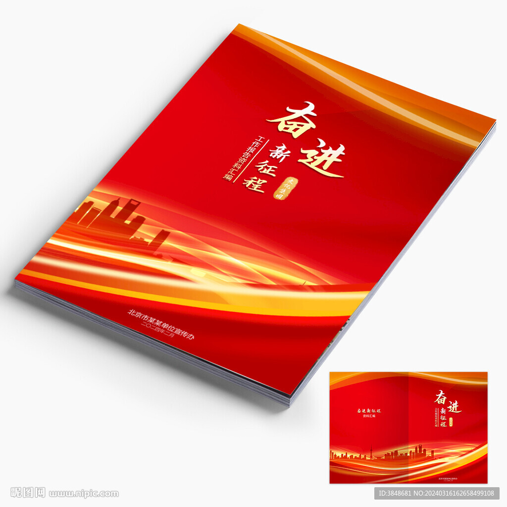 資料匯編封面