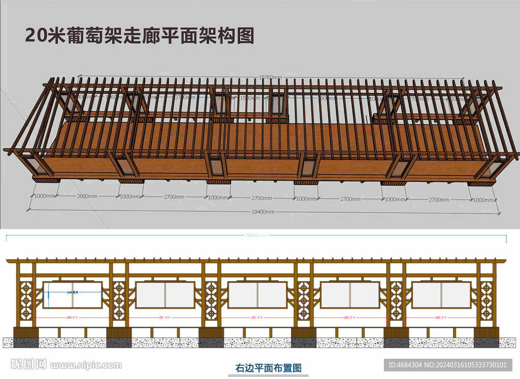 葡萄架平面架構(gòu)圖
