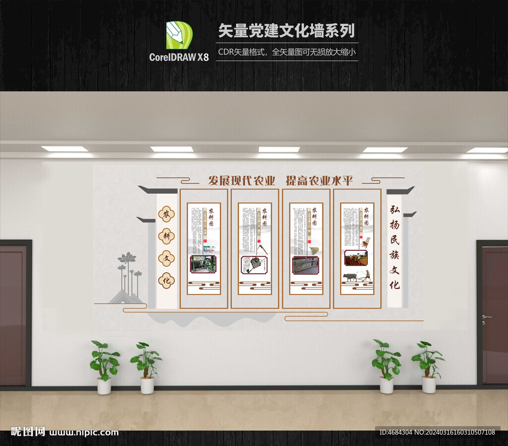 農(nóng)耕農(nóng)具傳統(tǒng)文化墻