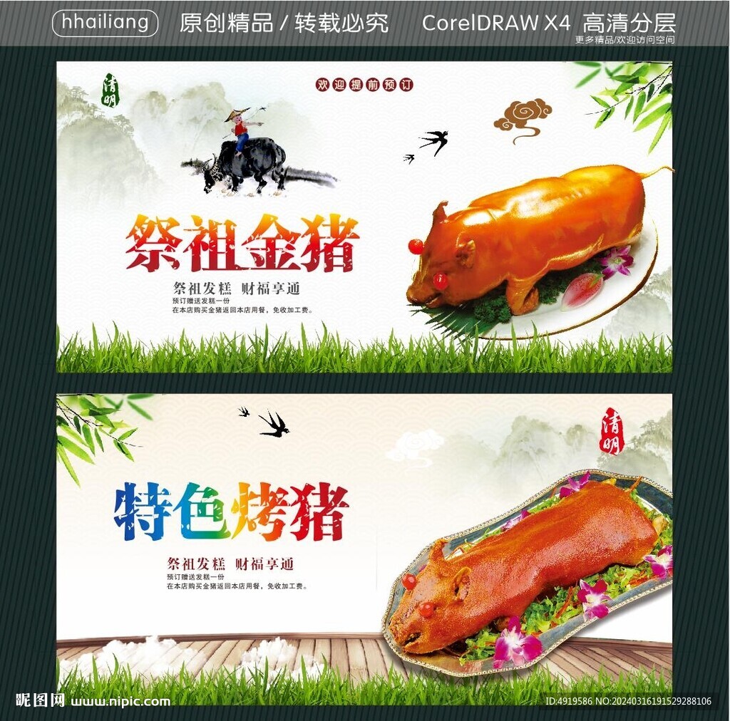 祭祖金豬 特色烤豬