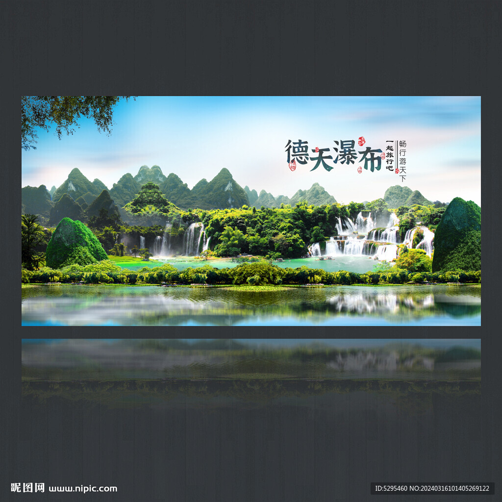 德天瀑布