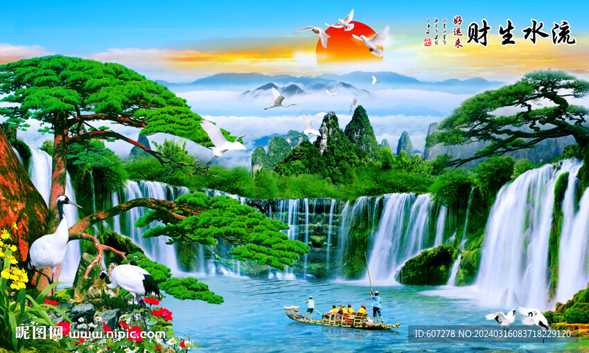 細水長流 