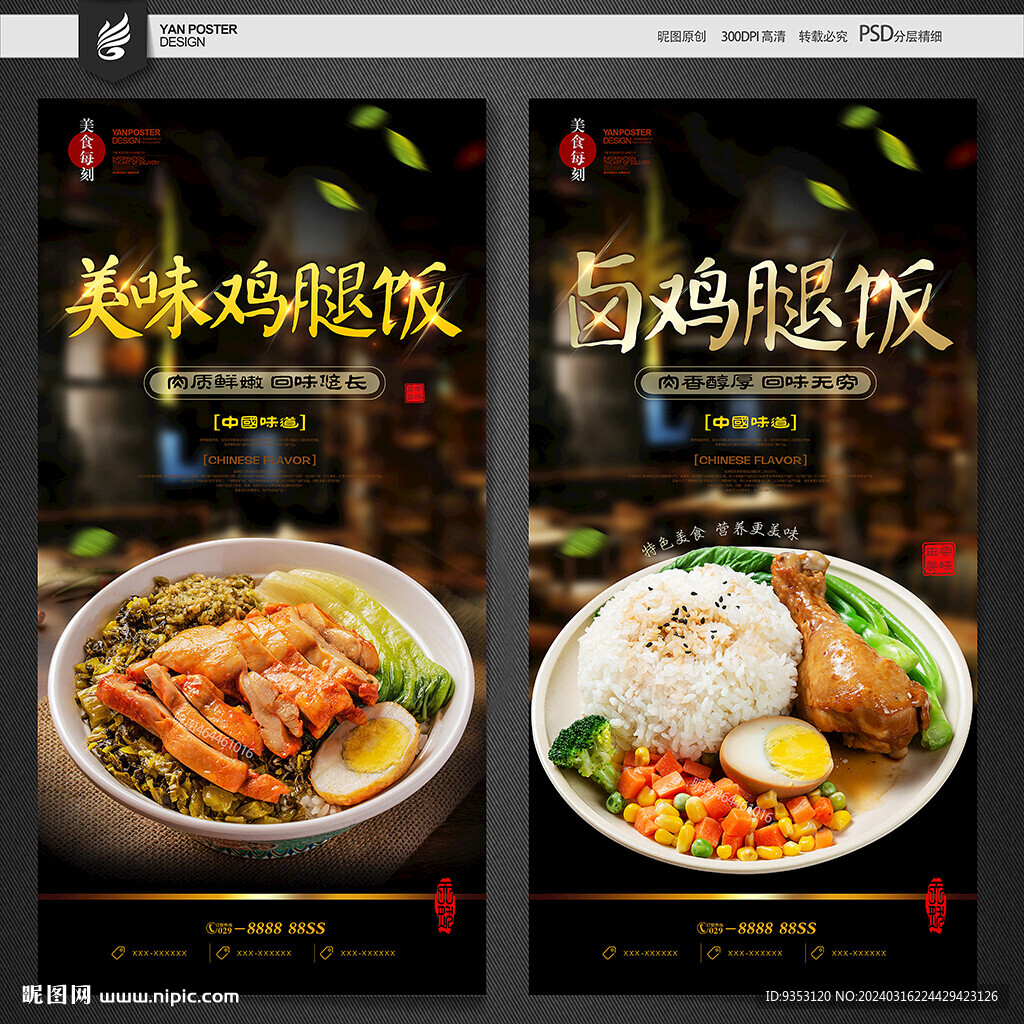 鹵雞腿飯