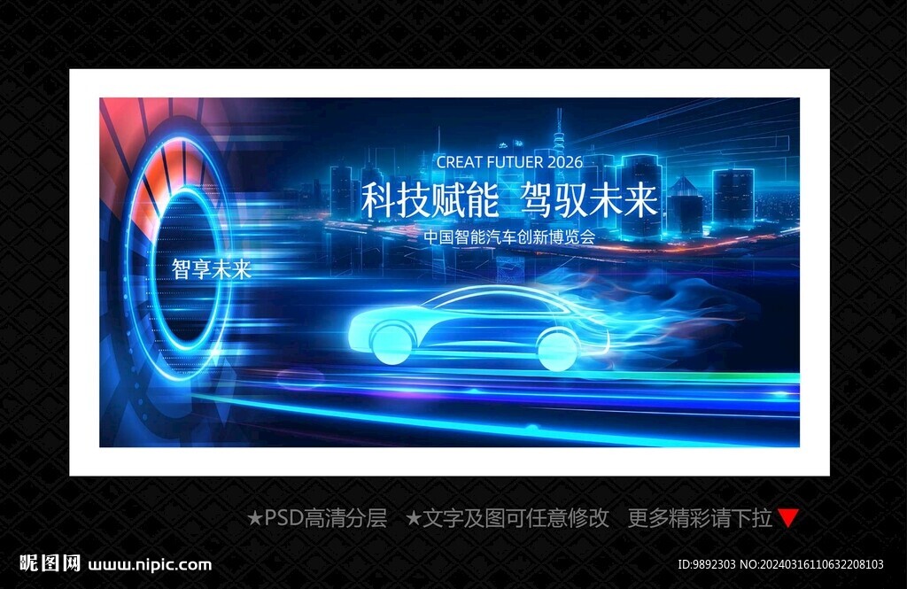 汽車KV主視覺