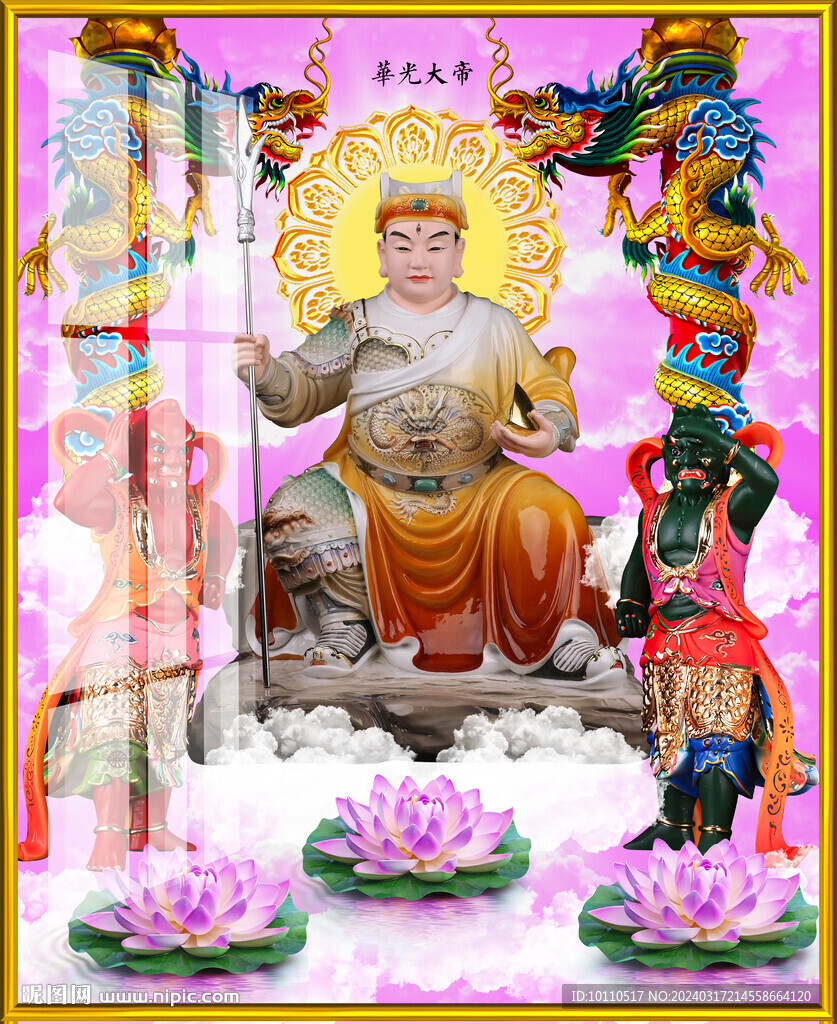 馬王爺 