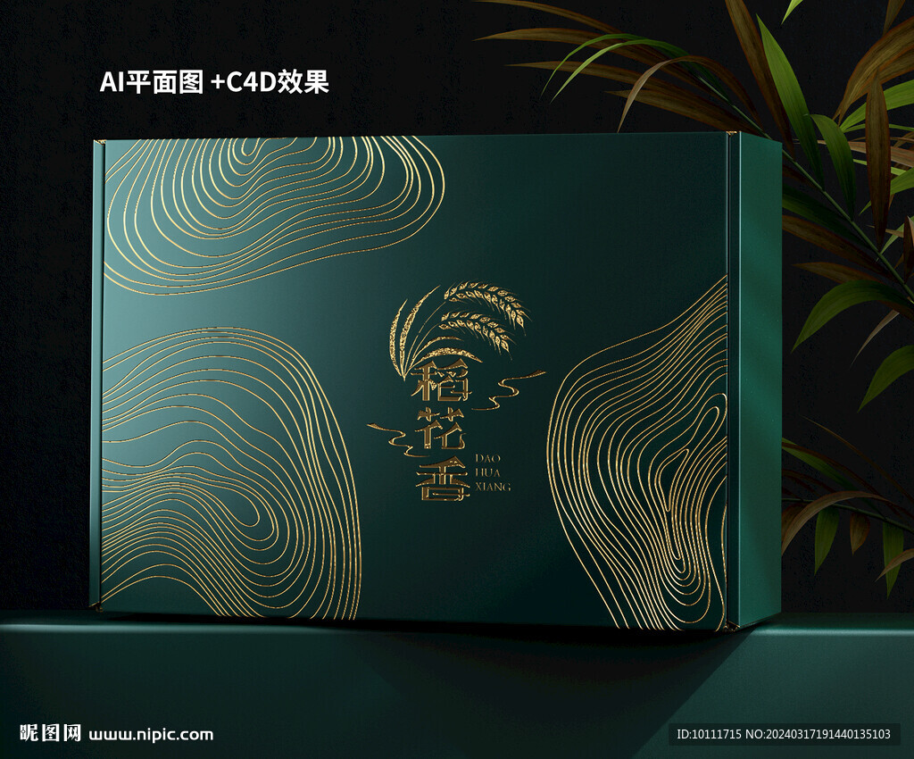 高檔五常大米包裝設(shè)計(jì)