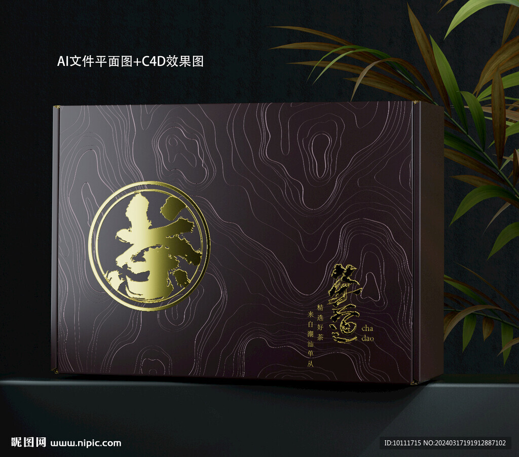 高檔茶葉包裝設計
